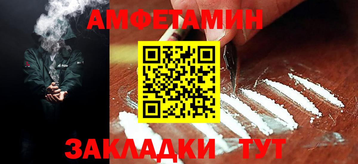 Северск  АМФЕТАМИН Premium  Вход с VPN 