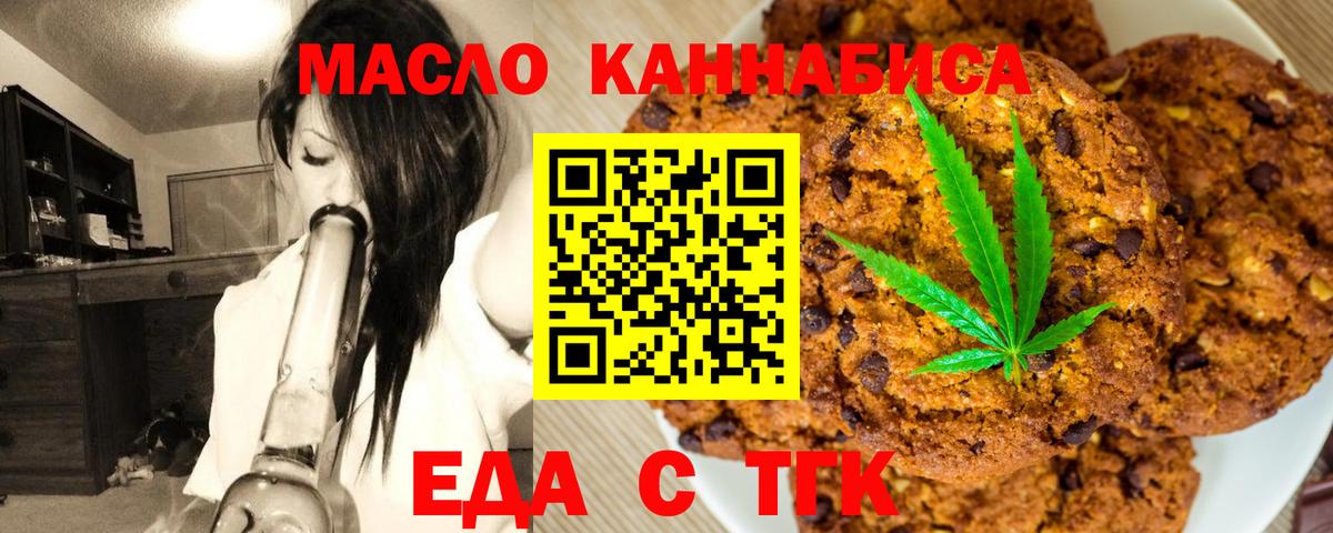Северск  Canna-Cookies конопля  Вход с VPN 