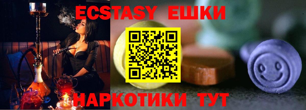 ЭКСТАЗИ 99% Северск