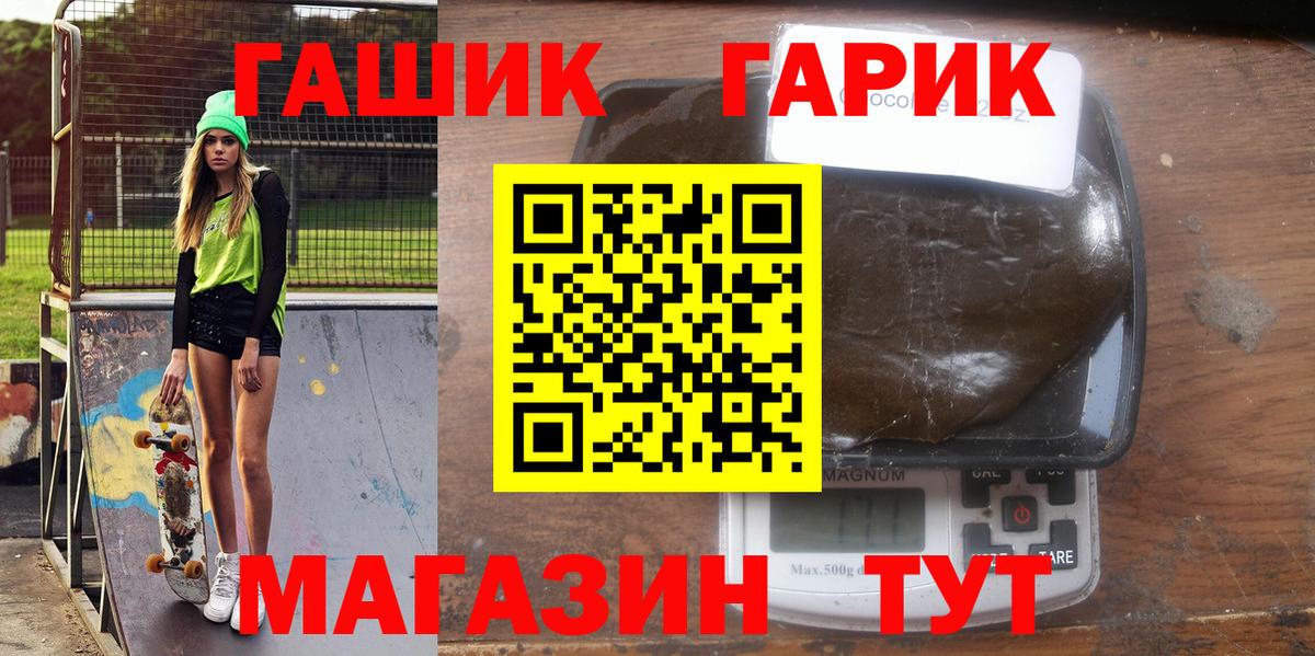 Северск  ГАШ индика сатива  Гашиш Premium  Вход с VPN 