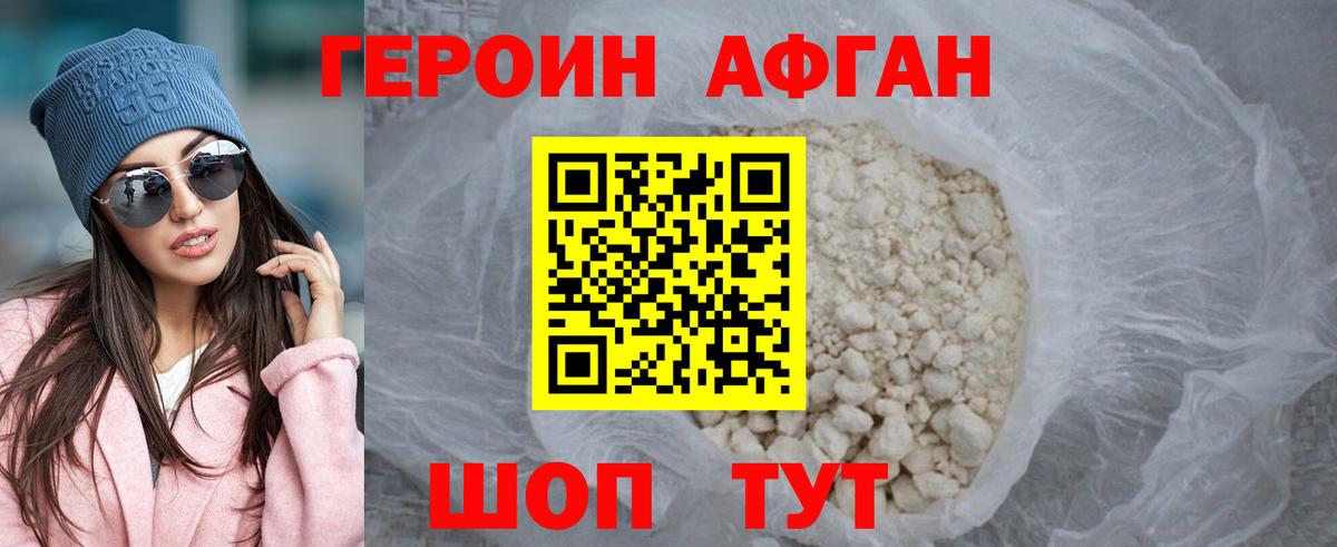 Северск  Героин герыч  Вход с VPN 