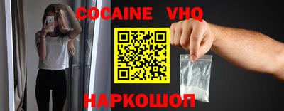 COCAINE Партизанск