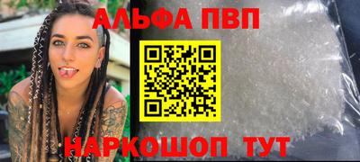 Альфа ПВП Пенза