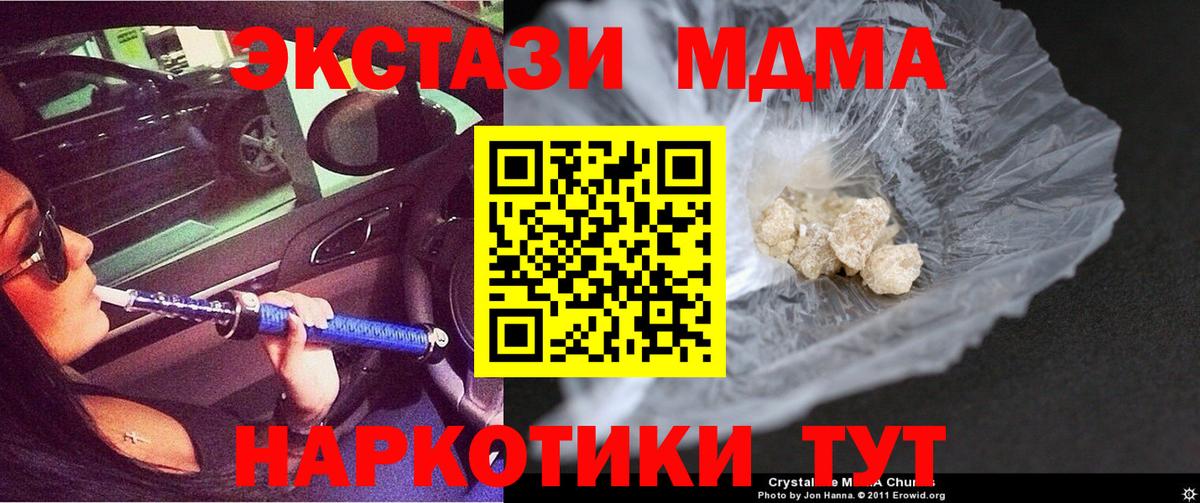 MDMA  Вход с VPN  МДМА crystal  Северск  MDMA VHQ 