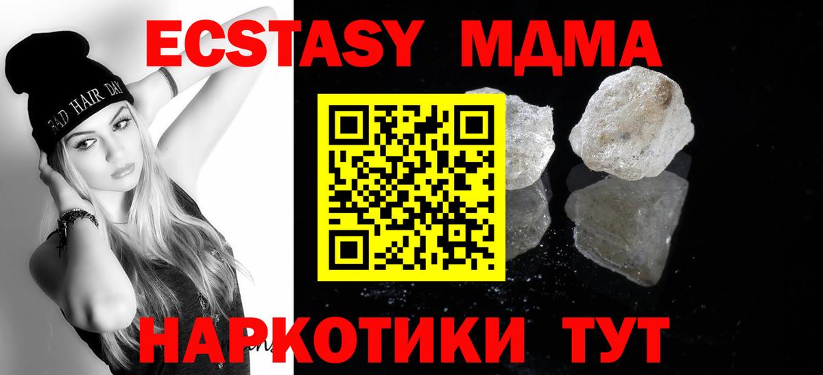 МДМА VHQ Северск