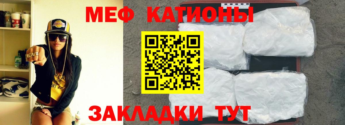 Мефедрон кристаллы  МЯУ-МЯУ  Северск  Мефедрон мука  МЯУ-МЯУ  Вход с VPN 