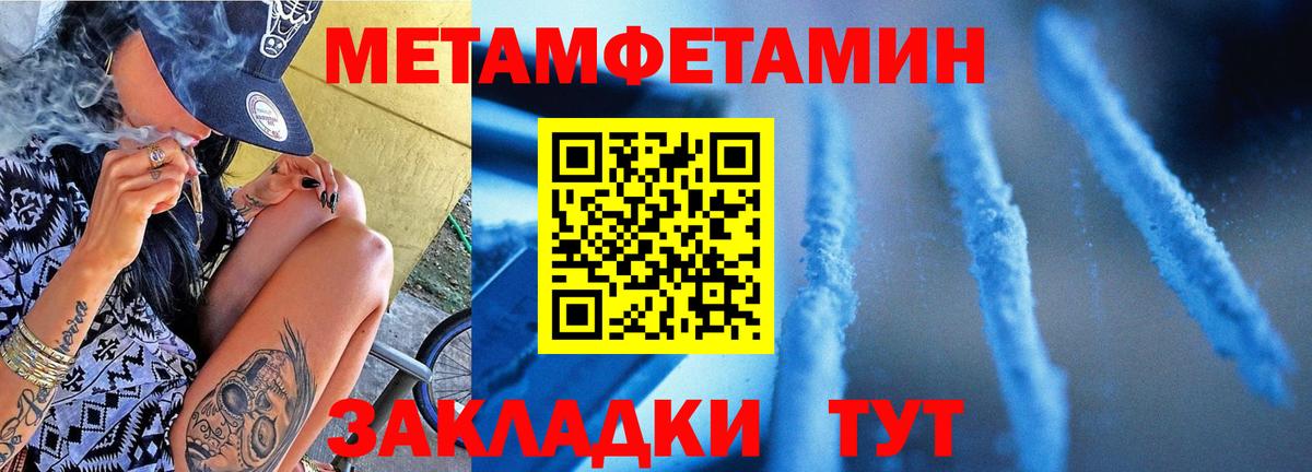 МЕТАМФЕТАМИН Декстрометамфетамин 99.9% Северск
