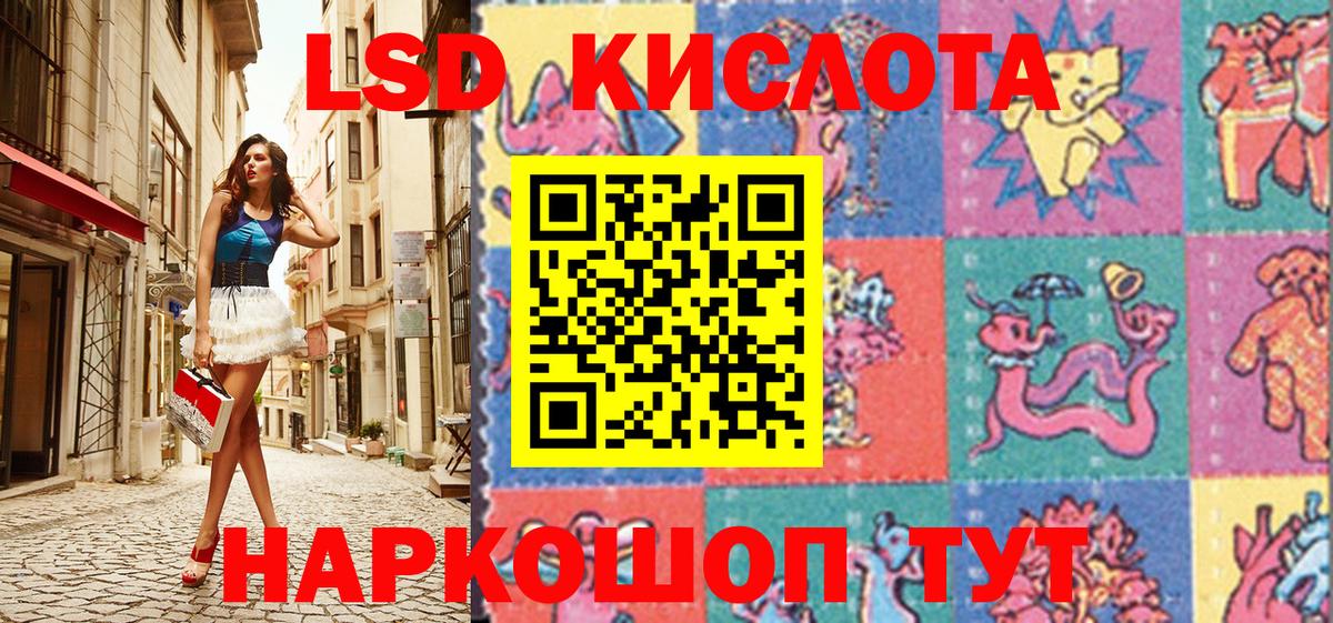 Наркотические марки 1,5мг Северск