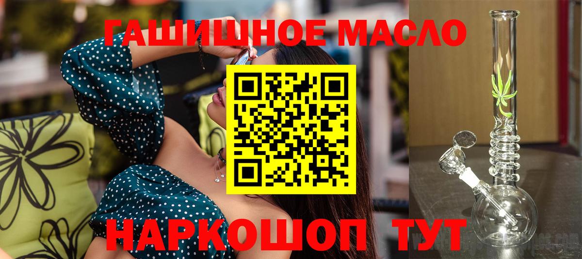ТГК концентрат  ТГК THC oil  Вход с VPN  Северск 